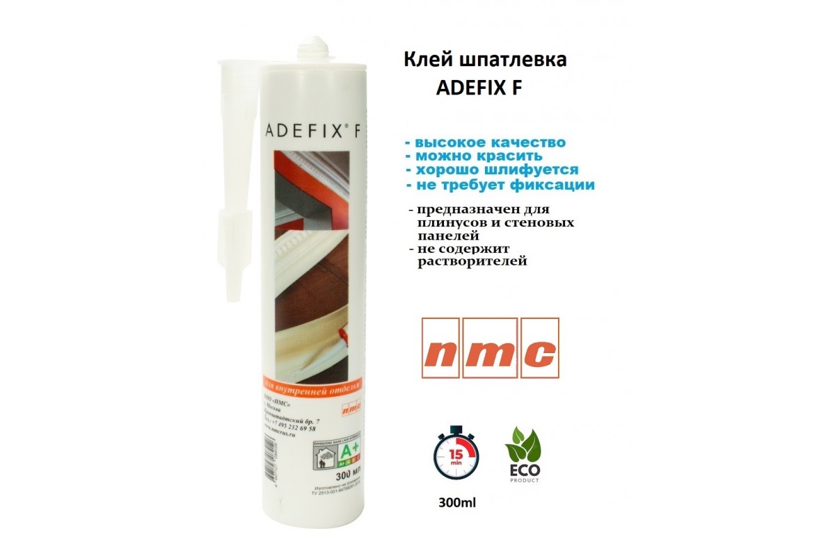 Клей Шпатлевка (акриловый) Adefix F белый, 300мл для Плинтусов и Молдингов